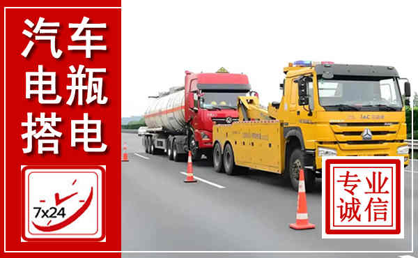 元谋吊车,汽车救援吊车电话