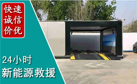 元谋新能源汽车救援场景与案例