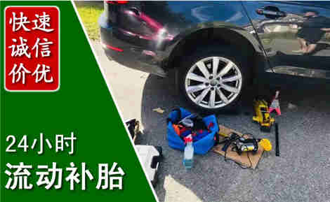 元谋流动补胎场景与案例