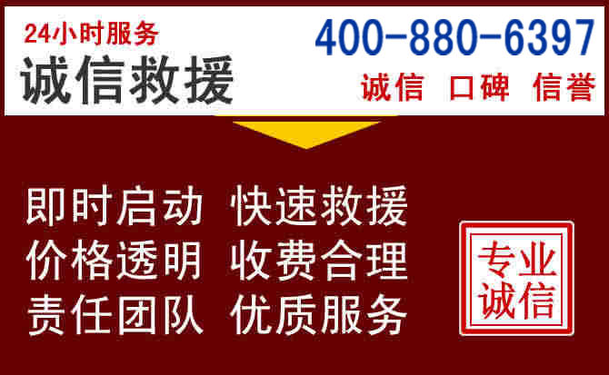 元谋汽车救援