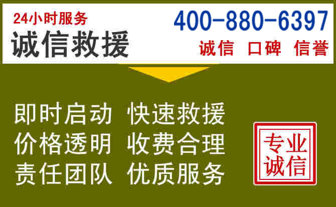 元谋汽车救援电话 元谋汽车救援电话