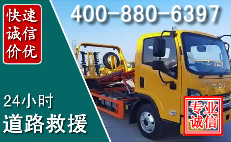 元谋道路救援电话 元谋道路救援电话