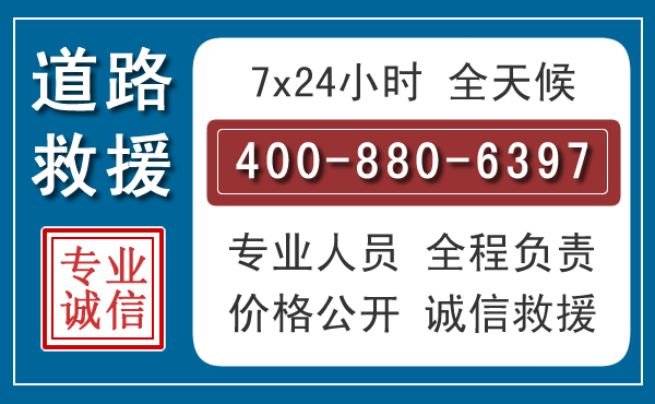 元谋长春拖车电话 元谋长春拖车电话